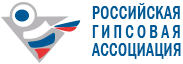 Российская гипсовая ассоциация